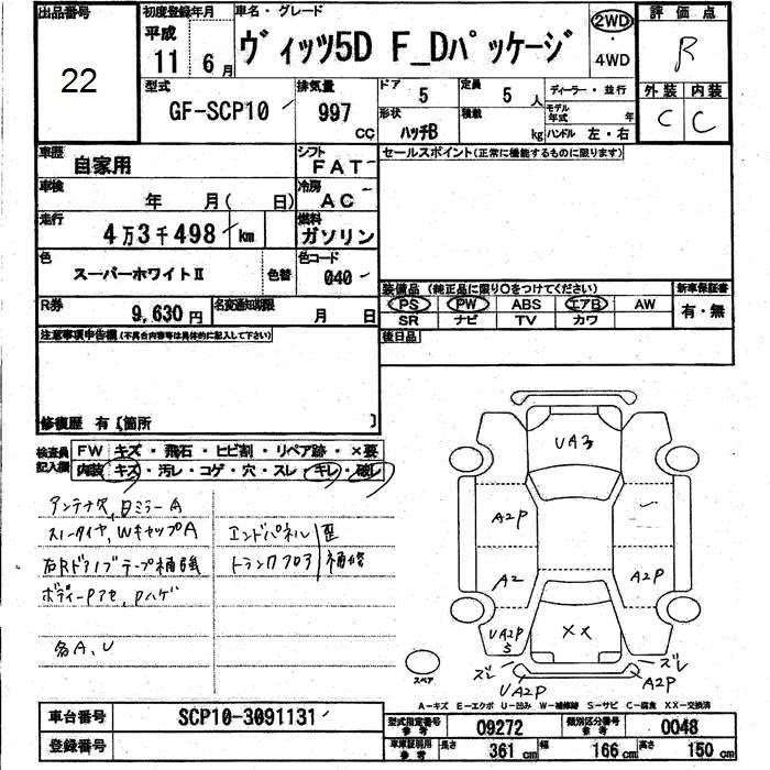 TOYOTA VITZ