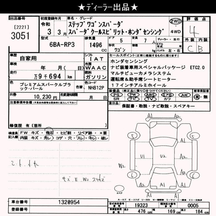 HONDA STEPWGN