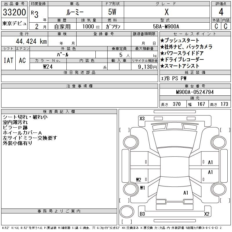 TOYOTA ROOMY