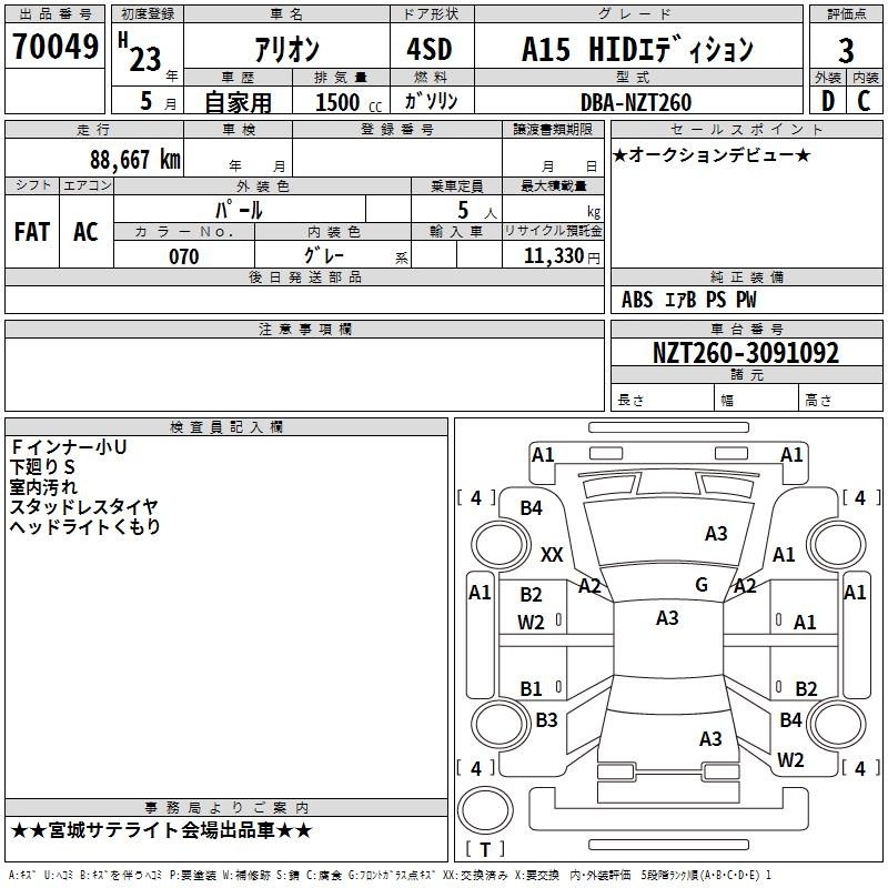 TOYOTA ALLION