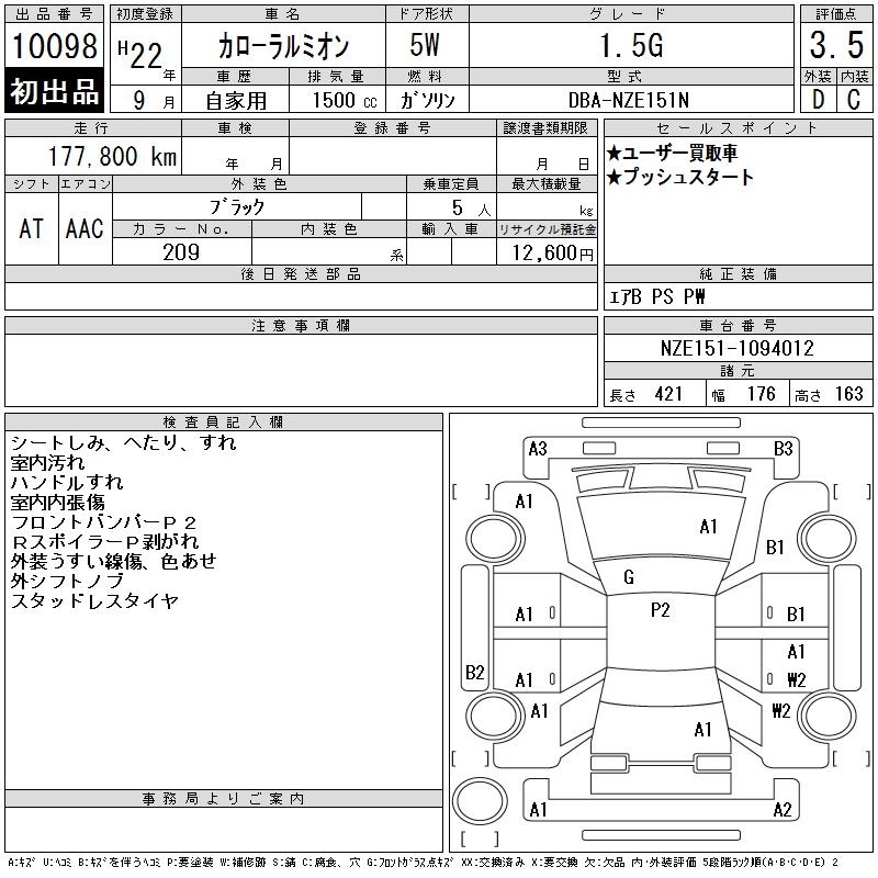 TOYOTA COROLLA RUMION