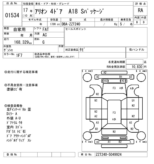 TOYOTA ALLION