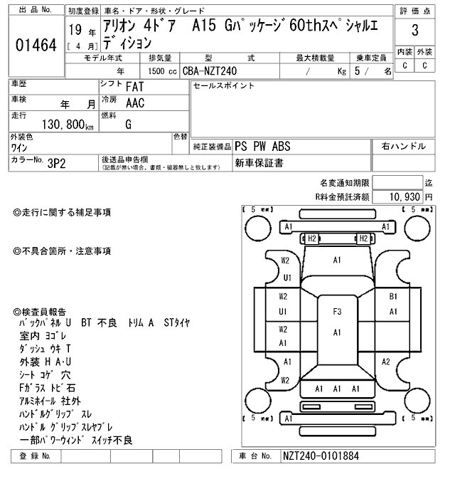 TOYOTA ALLION