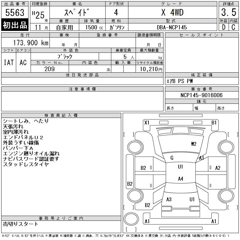 TOYOTA SPADE