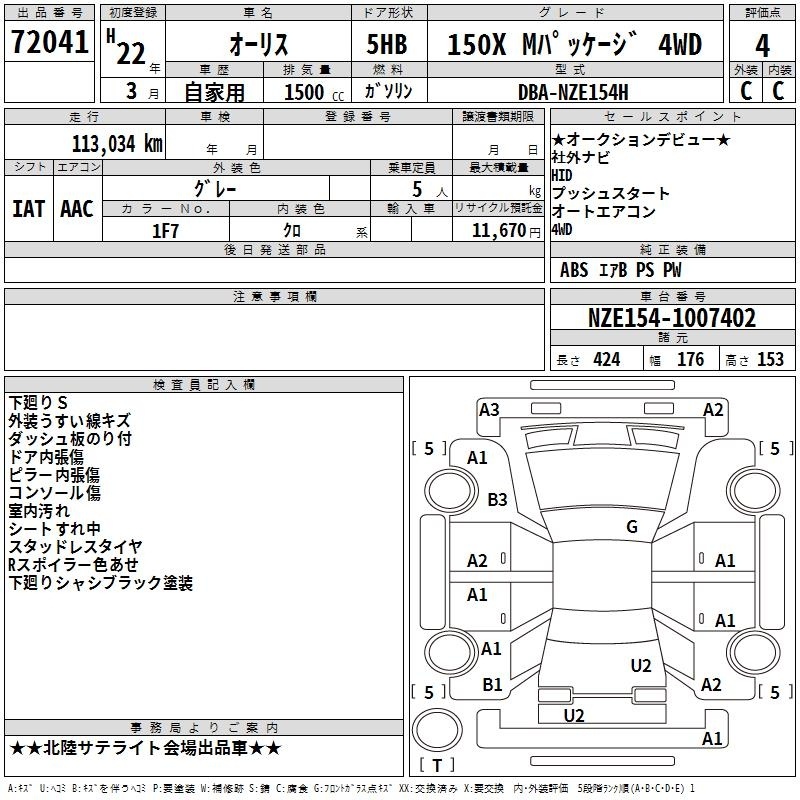TOYOTA AURIS