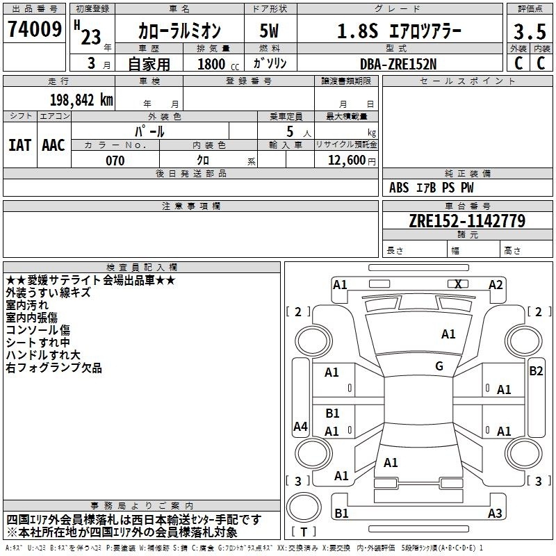 TOYOTA COROLLA RUMION