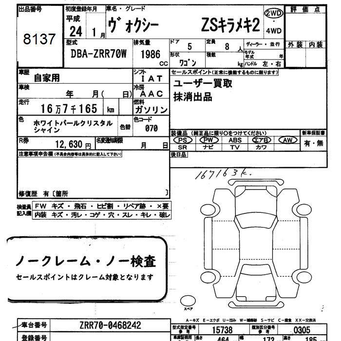 TOYOTA VOXY