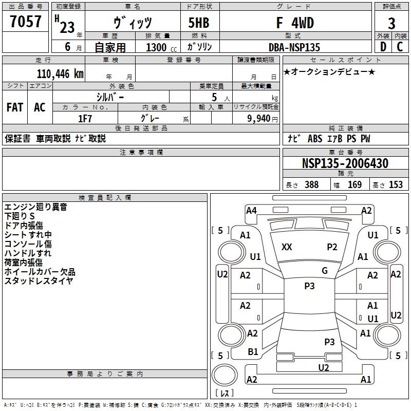 TOYOTA VITZ