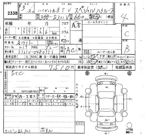 DAIHATSU HIJET