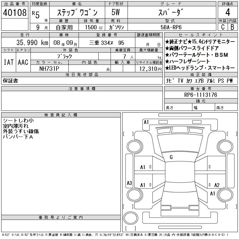 HONDA STEPWGN