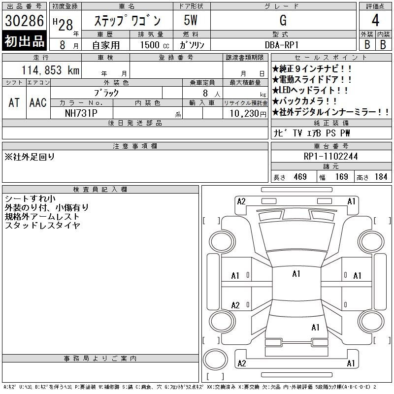 HONDA STEPWGN