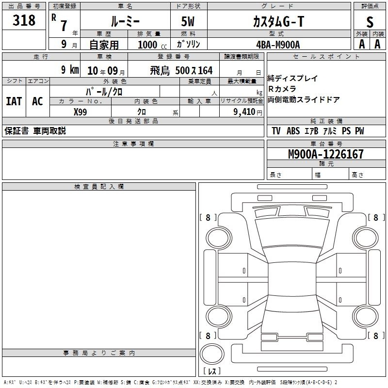TOYOTA ROOMY