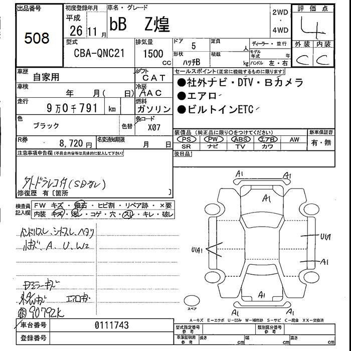TOYOTA BB