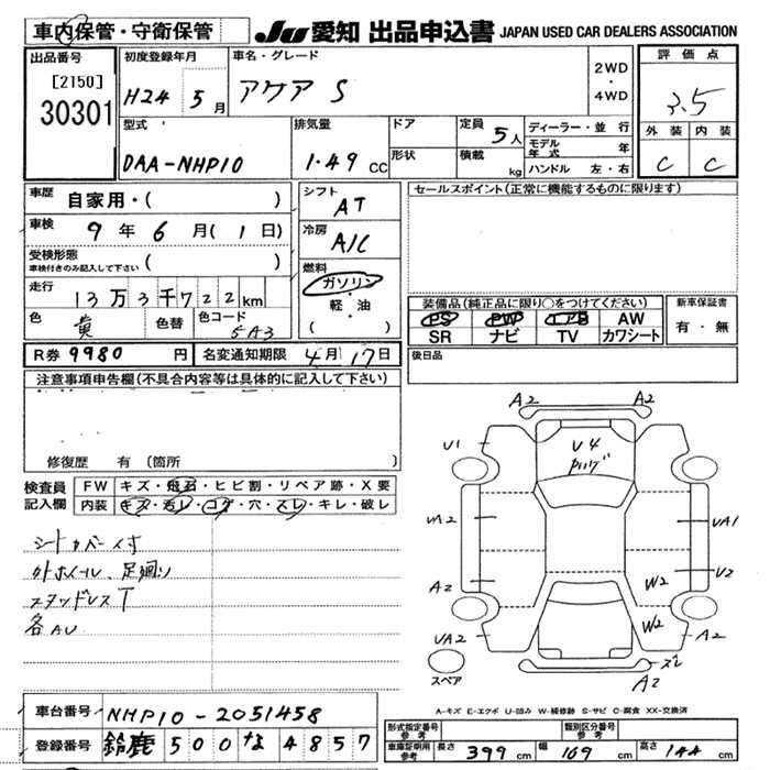 TOYOTA AQUA