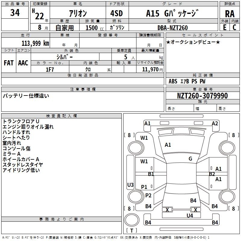 TOYOTA ALLION