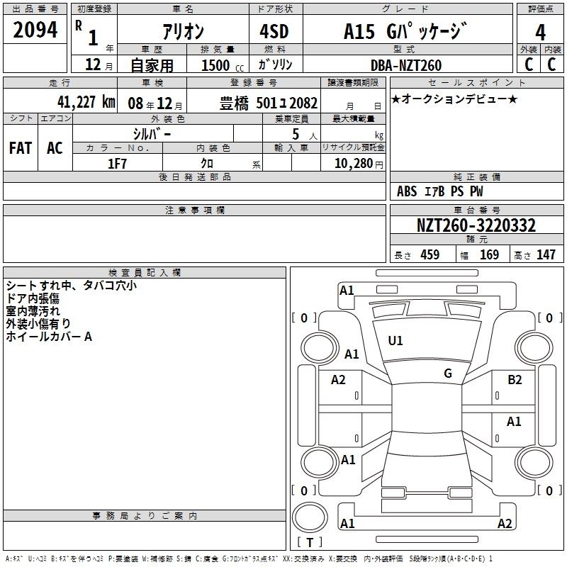 TOYOTA ALLION