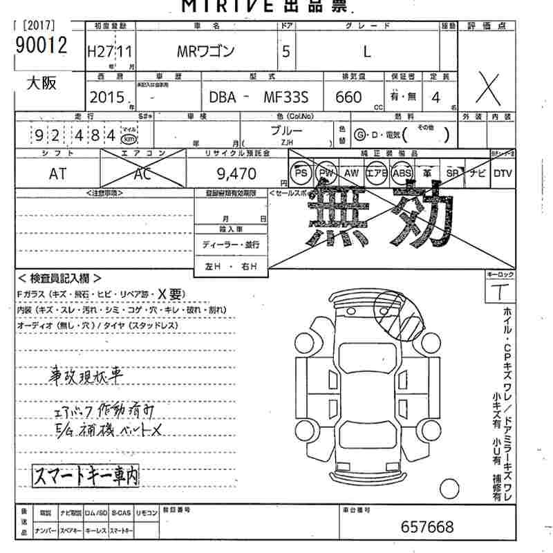 SUZUKI MR WAGON