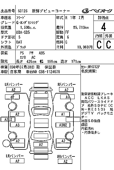 HONDA FREED
