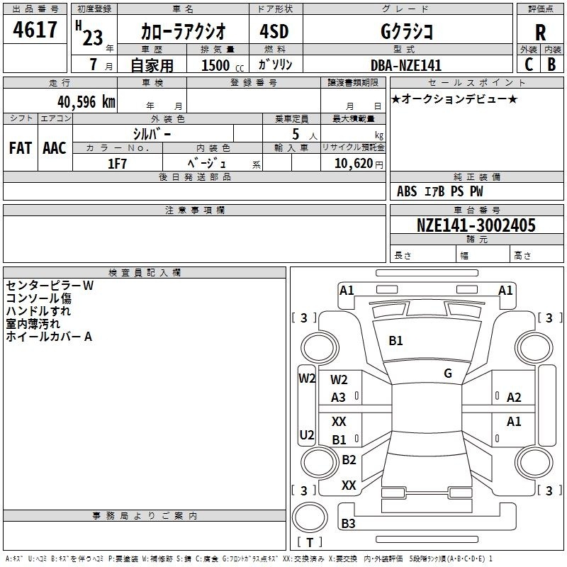 TOYOTA COROLLA AXIO