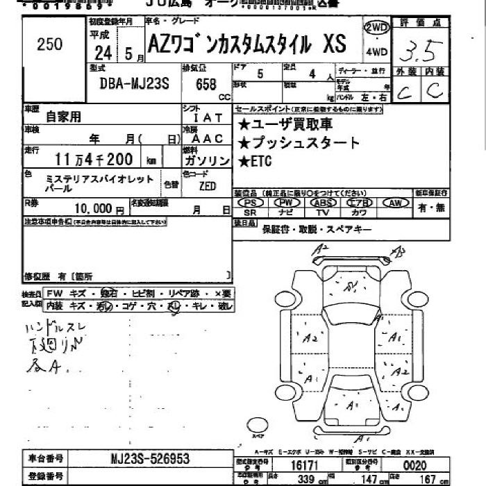 MAZDA AZ-WAGON