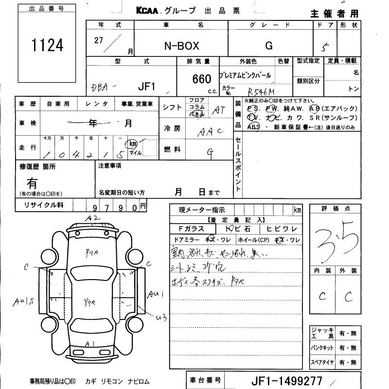 HONDA N-BOX