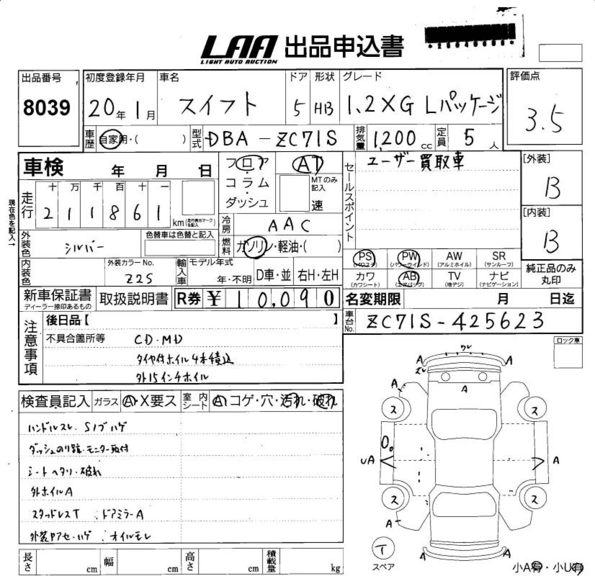 SUZUKI SWIFT