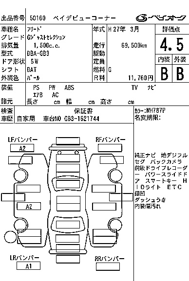 HONDA FREED