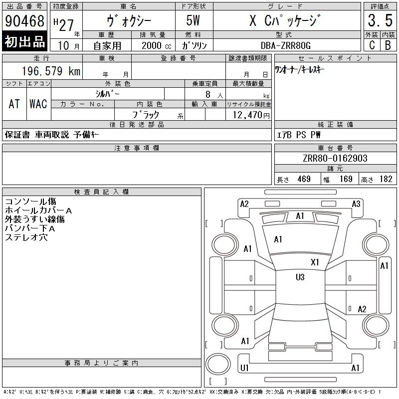 TOYOTA VOXY