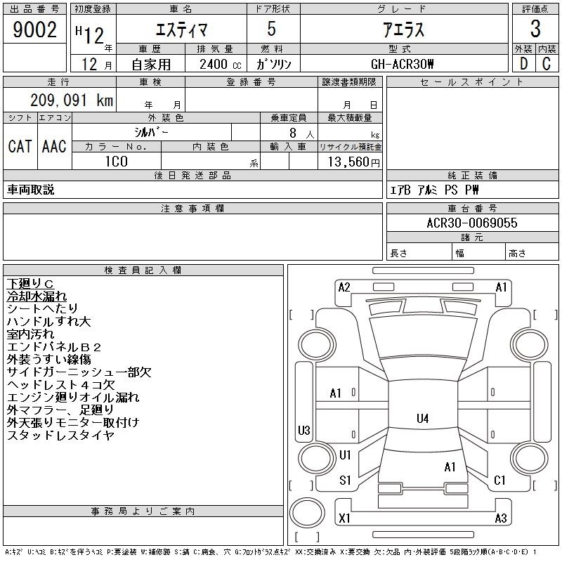 TOYOTA ESTIMA