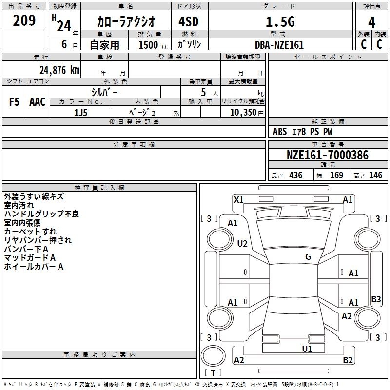 TOYOTA COROLLA AXIO