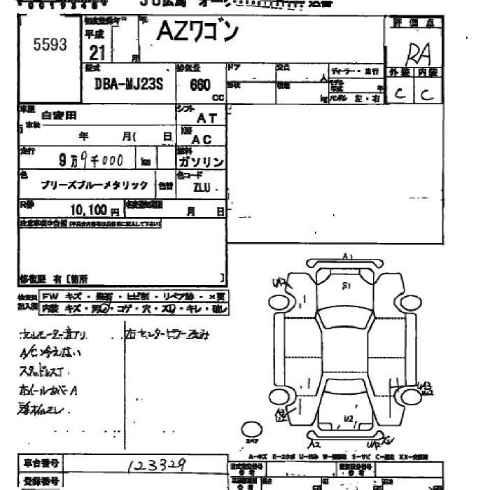 MAZDA AZ-WAGON
