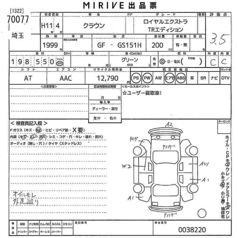 TOYOTA CROWN