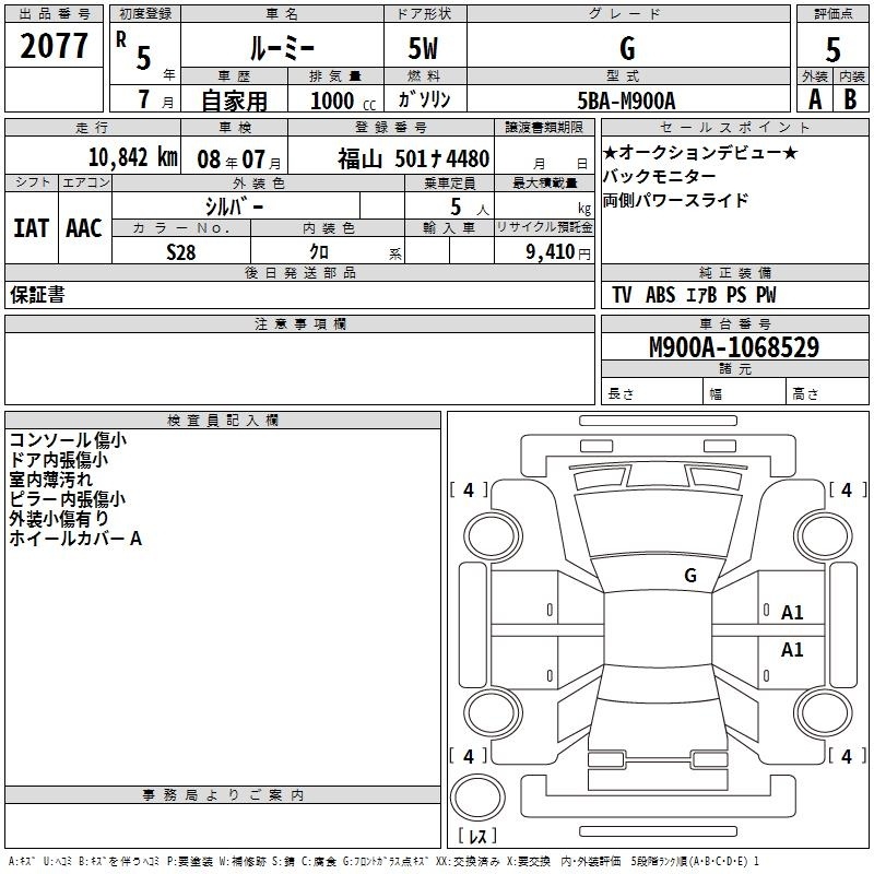 TOYOTA ROOMY