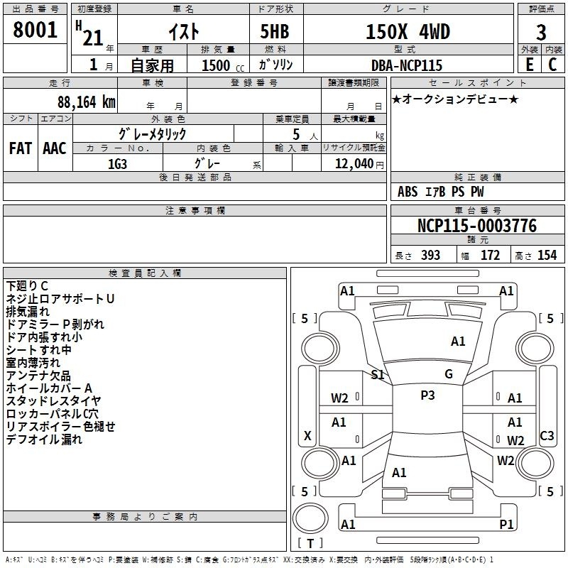 TOYOTA IST