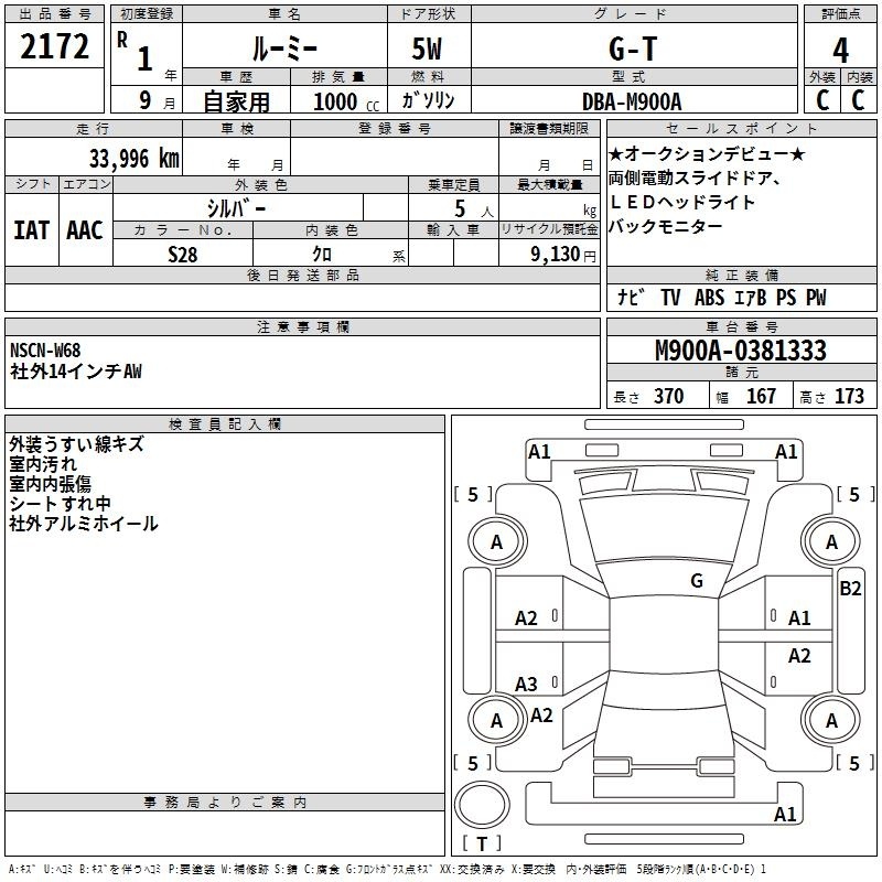 TOYOTA ROOMY