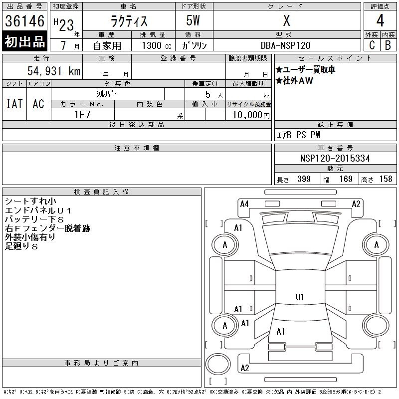TOYOTA RACTIS