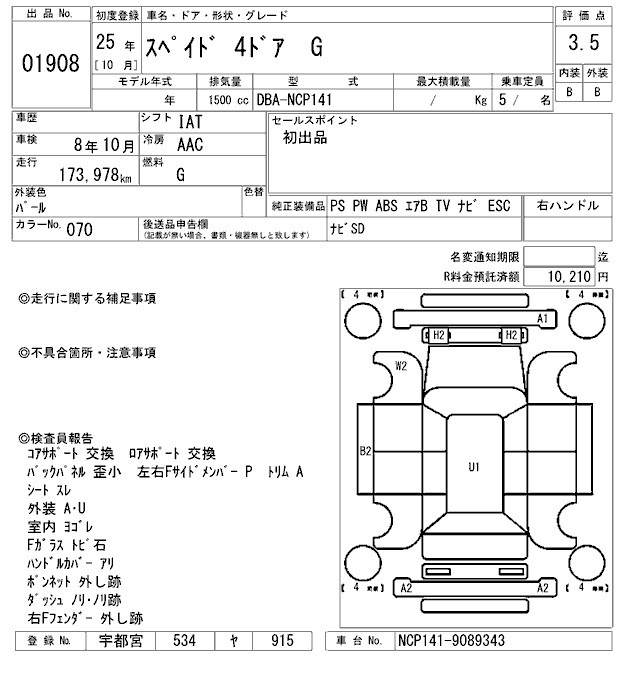 TOYOTA SPADE