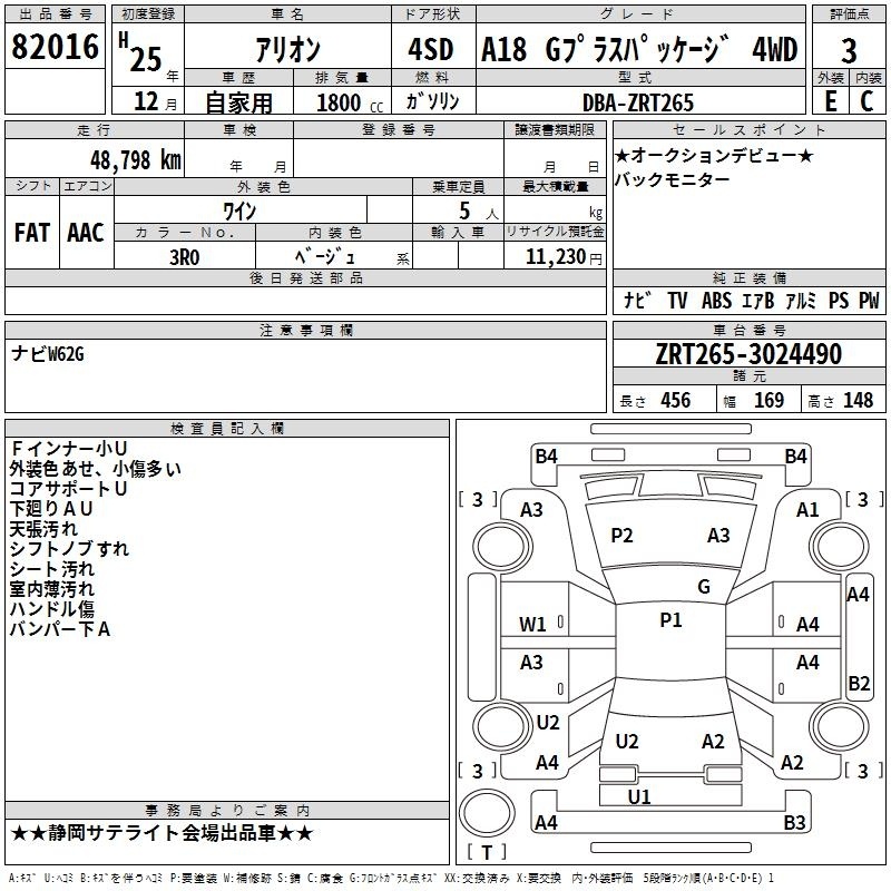 TOYOTA ALLION
