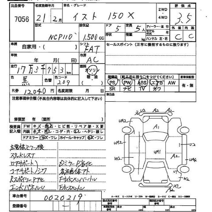 TOYOTA IST