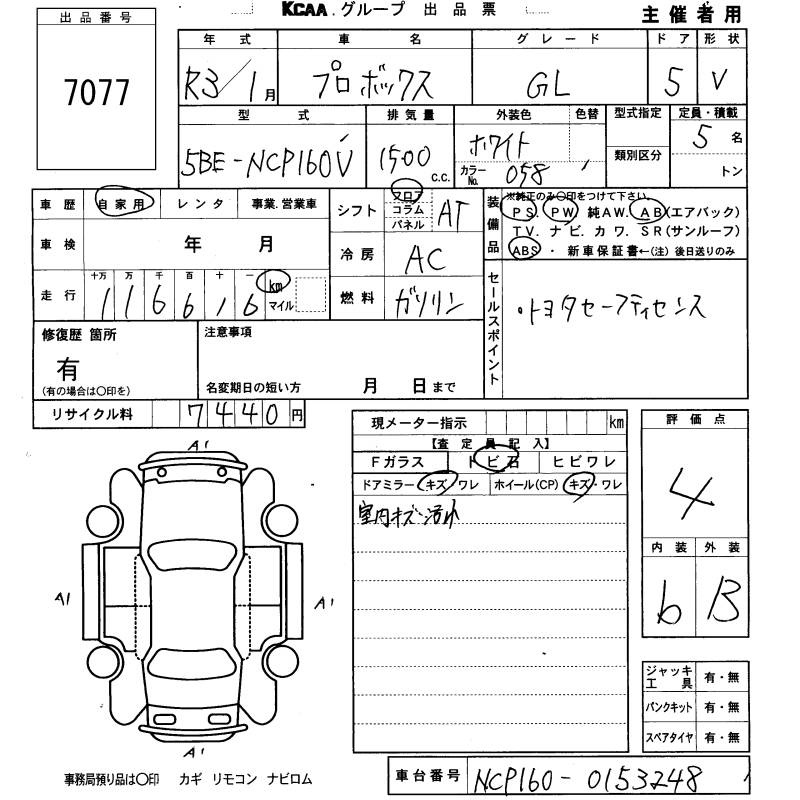 TOYOTA PROBOX