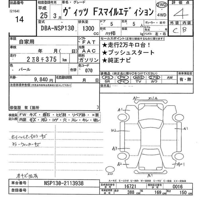 TOYOTA VITZ