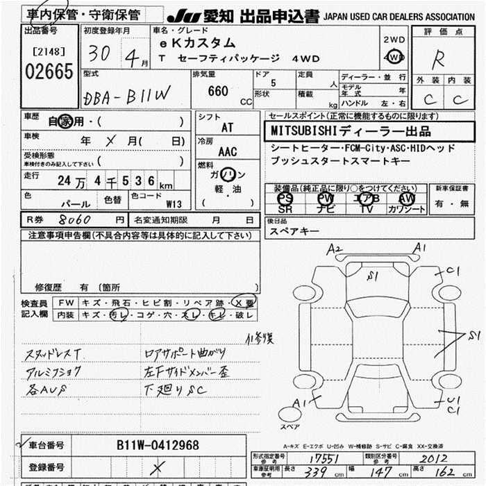 MITSUBISHI EK CUSTOM