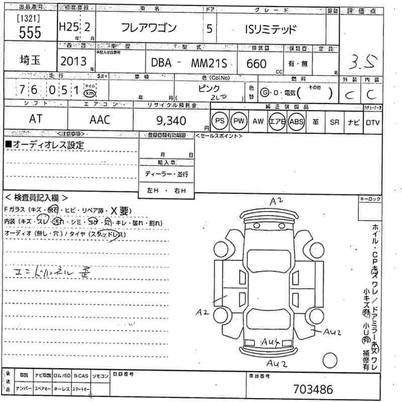 MAZDA FLAIR WAGON