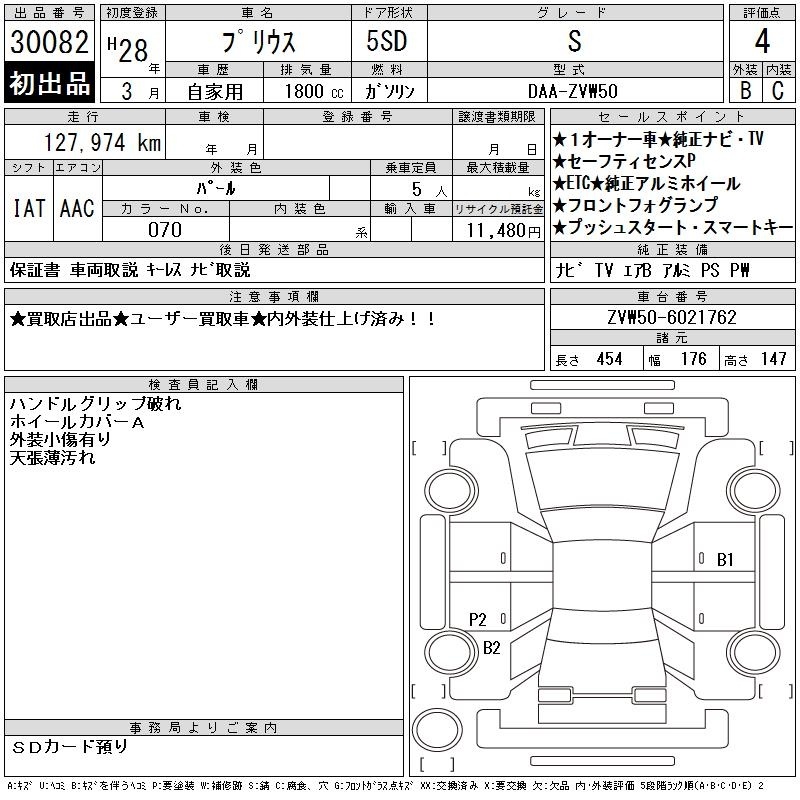 TOYOTA PRIUS