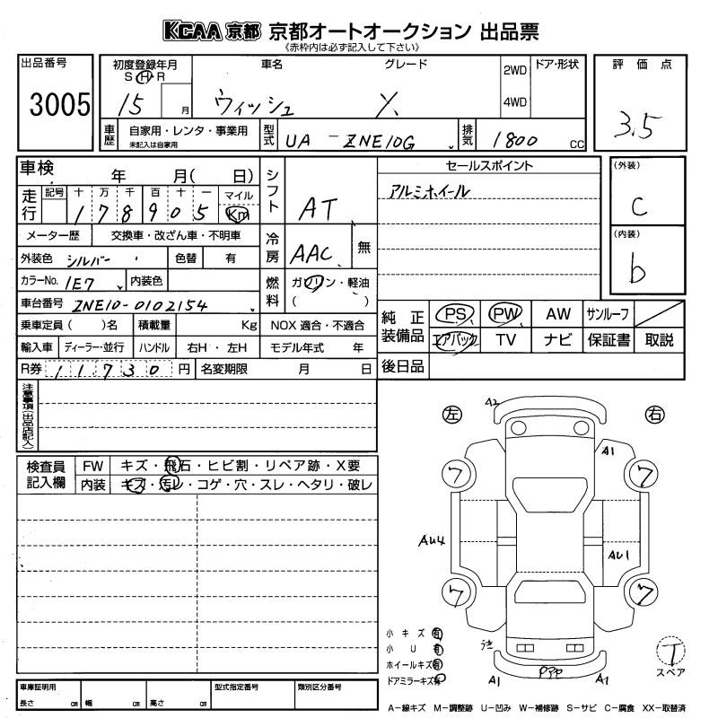 TOYOTA WISH