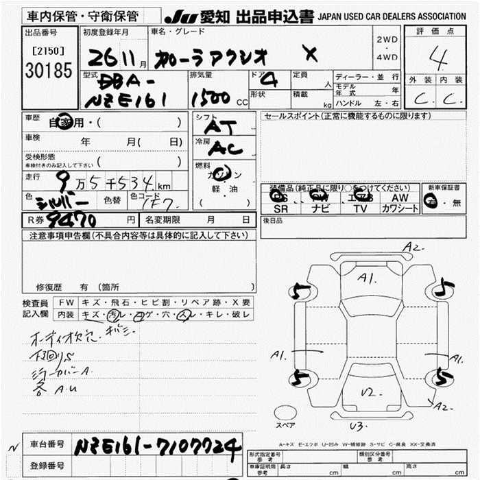TOYOTA COROLLA AXIO