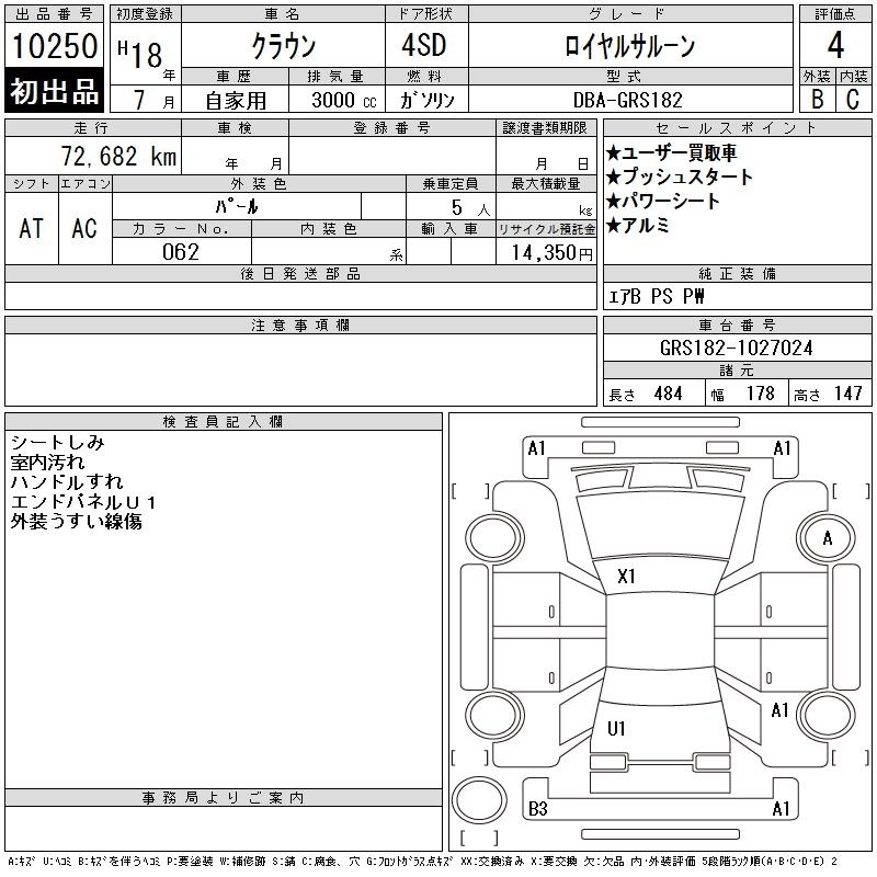 TOYOTA CROWN