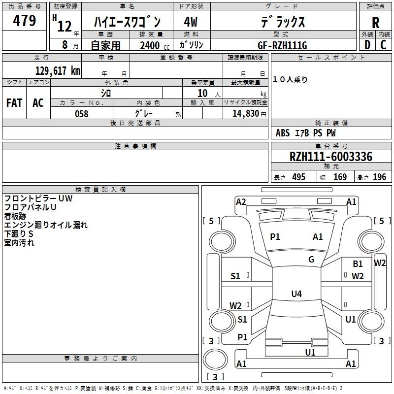 TOYOTA HIACE
