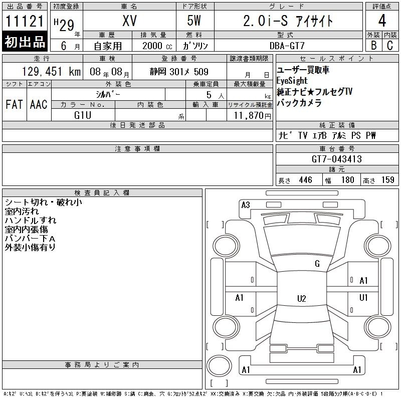 SUBARU XV