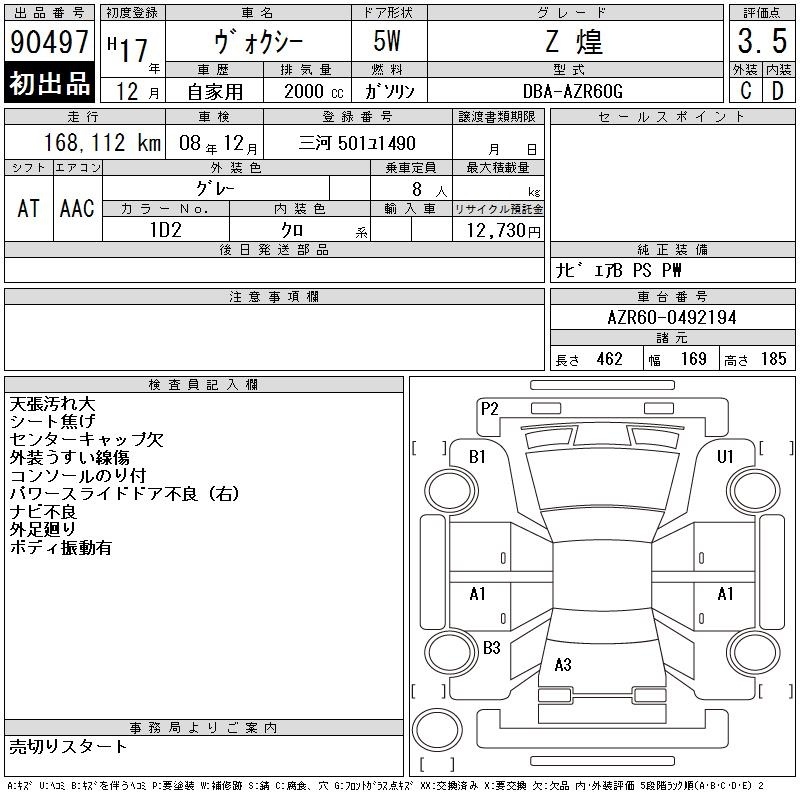 TOYOTA VOXY